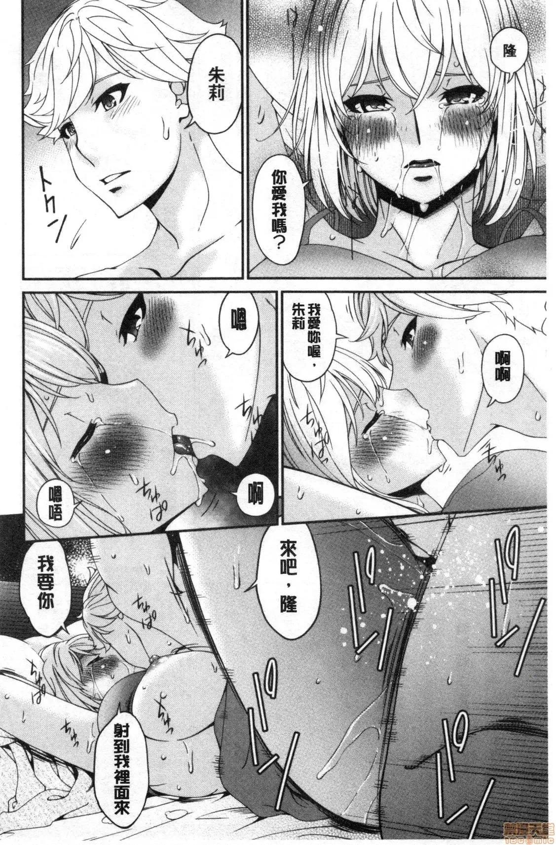 熟睡时的湿黏液 熟睡时的湿黏液[禁漫扫图组] [呗飞鸟] まどろみとろみ 第165页