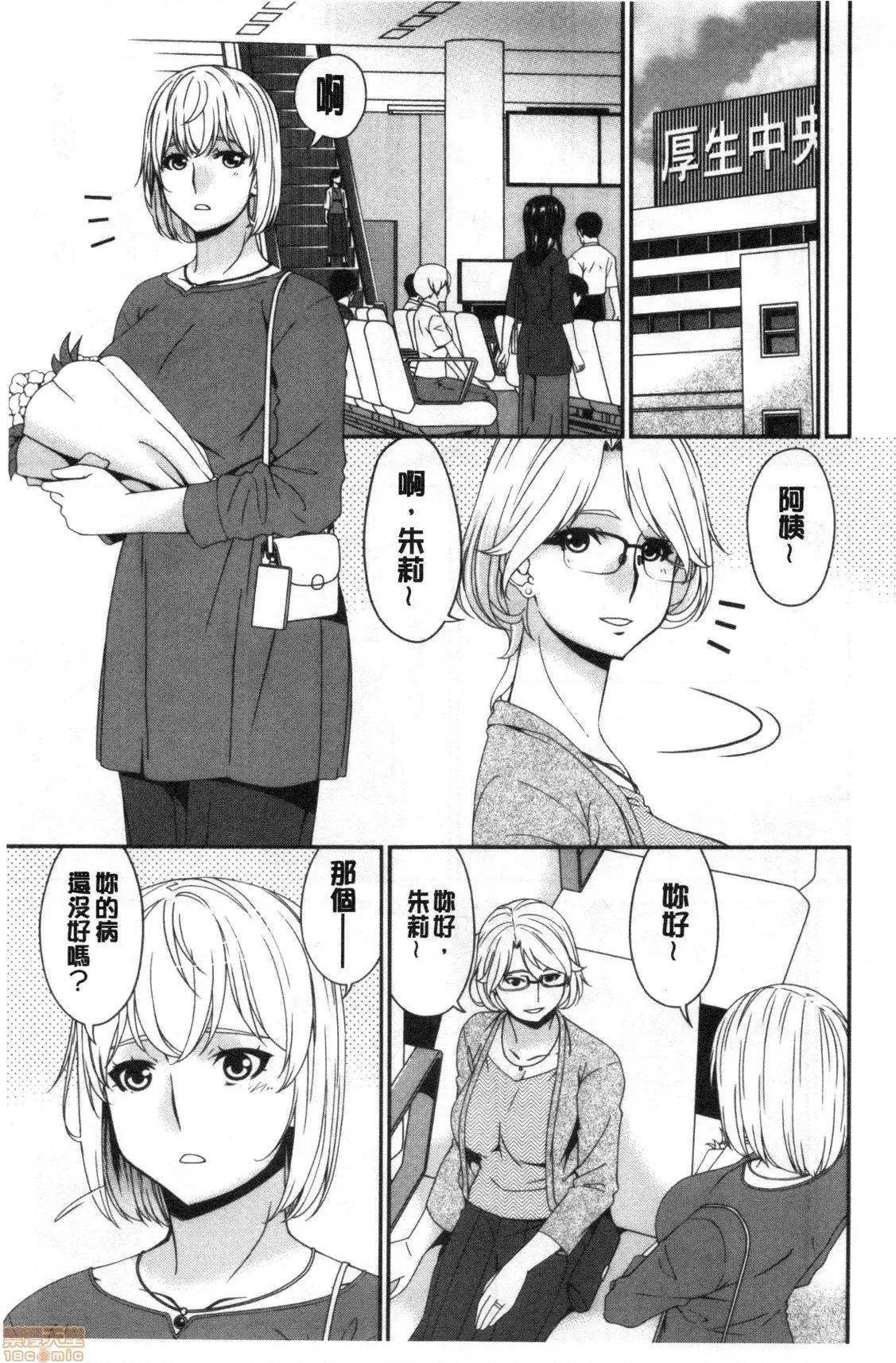 熟睡时的湿黏液 熟睡时的湿黏液[禁漫扫图组] [呗飞鸟] まどろみとろみ 第168页