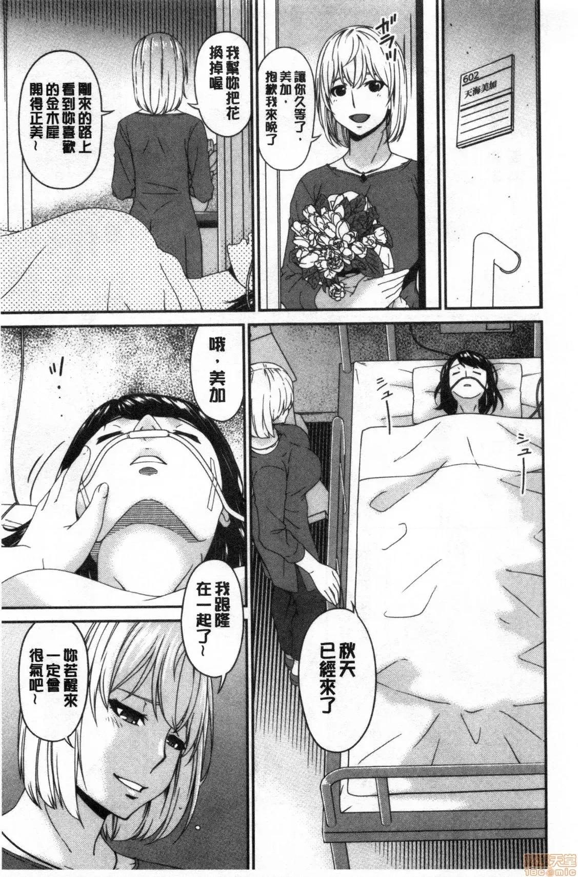 熟睡时的湿黏液 熟睡时的湿黏液[禁漫扫图组] [呗飞鸟] まどろみとろみ 第170页