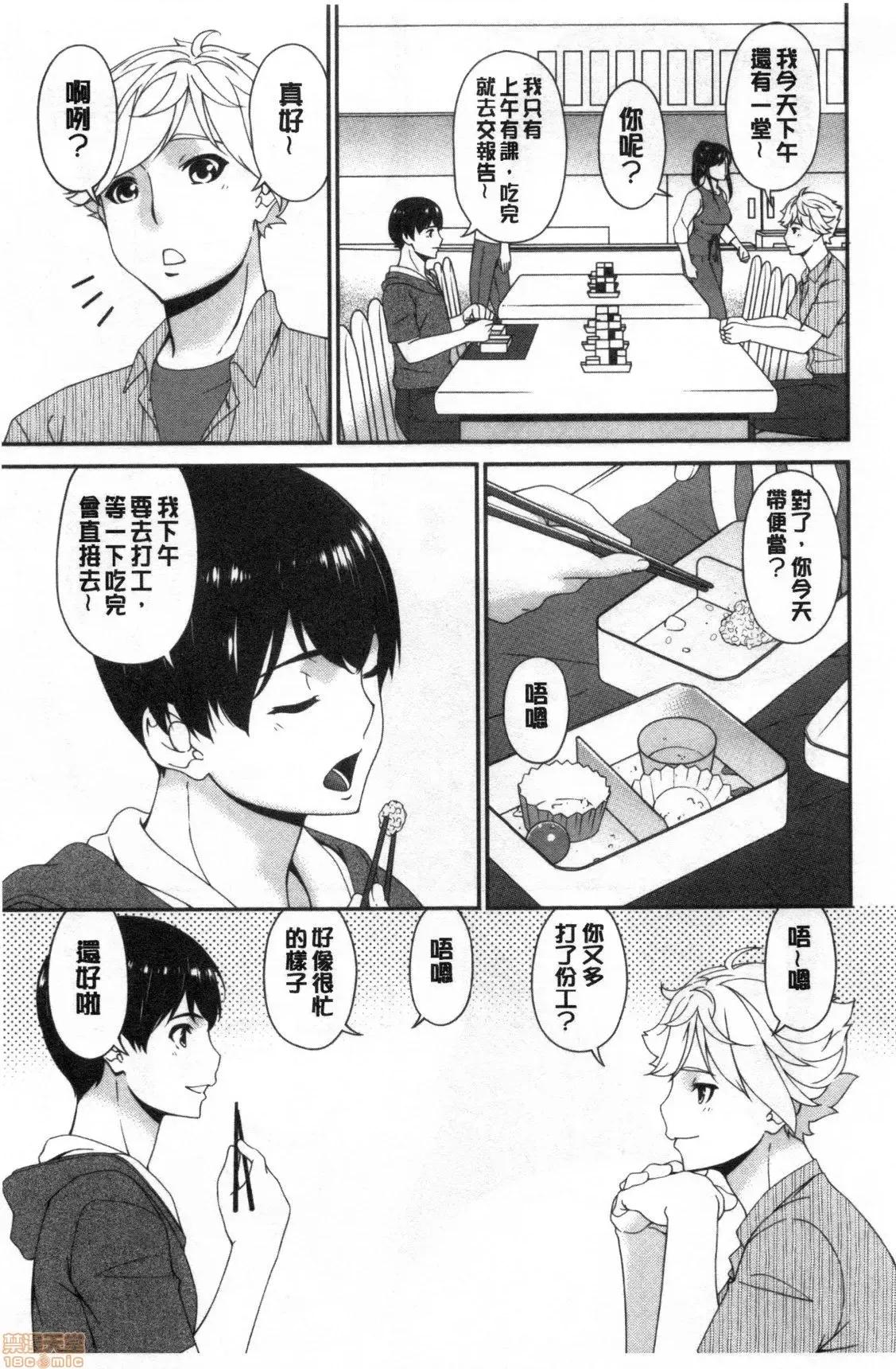 熟睡时的湿黏液 熟睡时的湿黏液[禁漫扫图组] [呗飞鸟] まどろみとろみ 第174页