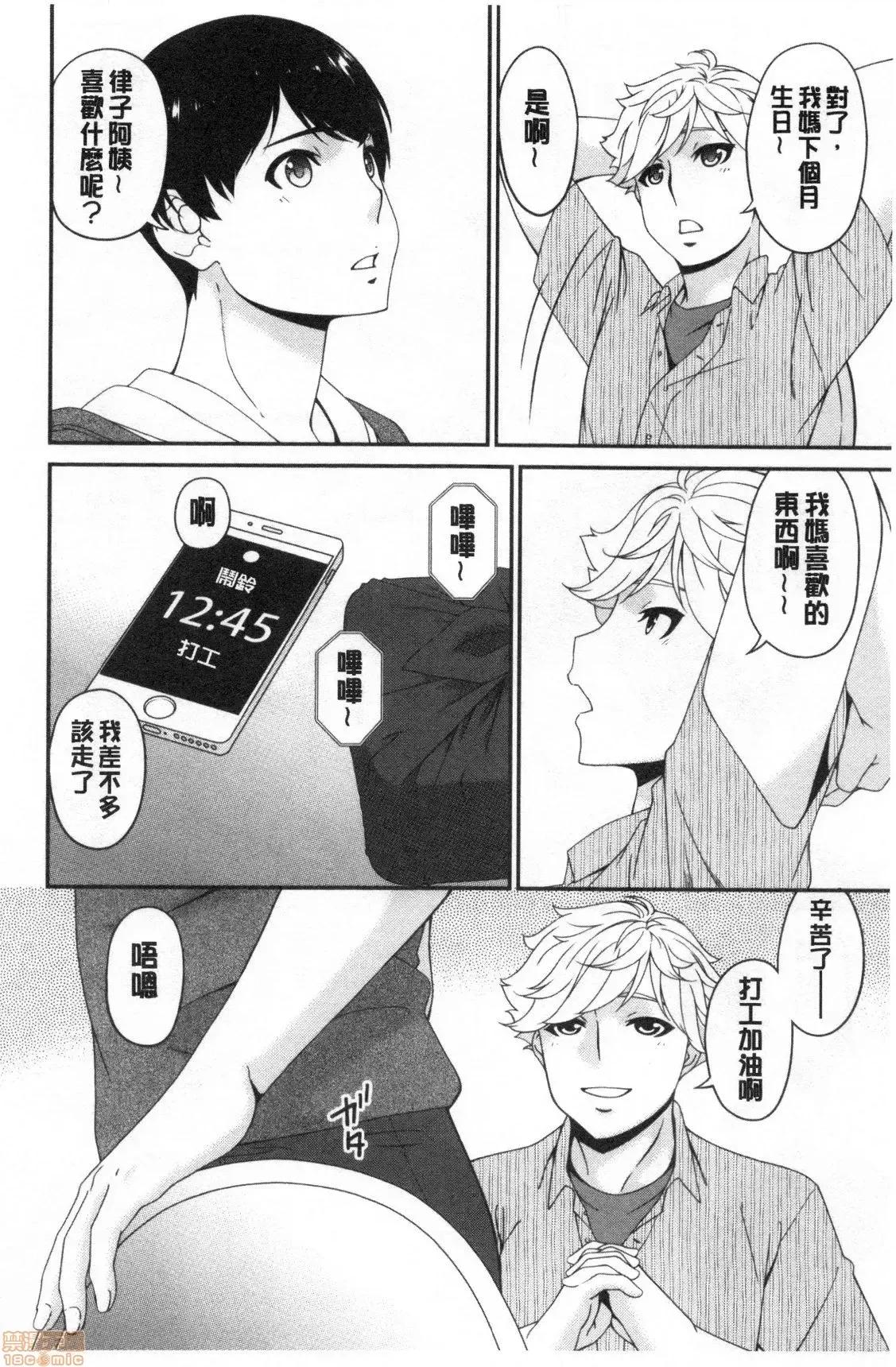熟睡时的湿黏液 熟睡时的湿黏液[禁漫扫图组] [呗飞鸟] まどろみとろみ 第175页