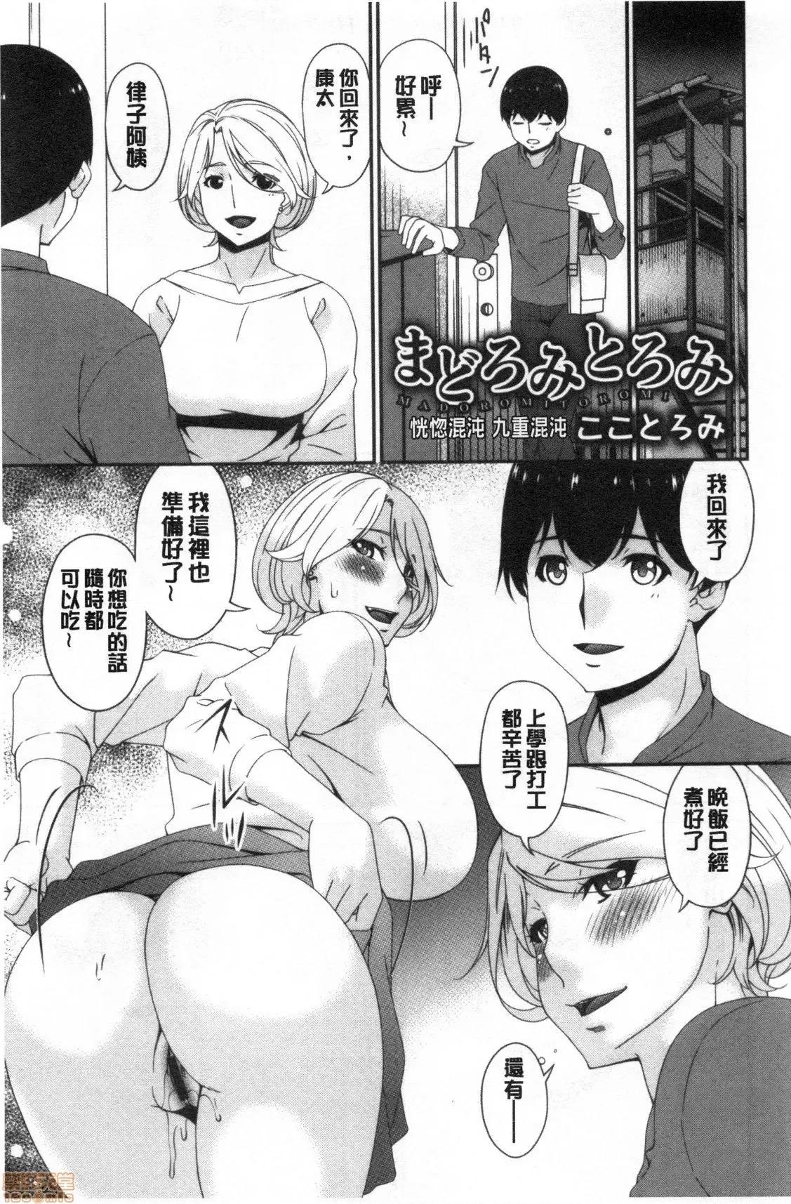 熟睡时的湿黏液 熟睡时的湿黏液[禁漫扫图组] [呗飞鸟] まどろみとろみ 第176页