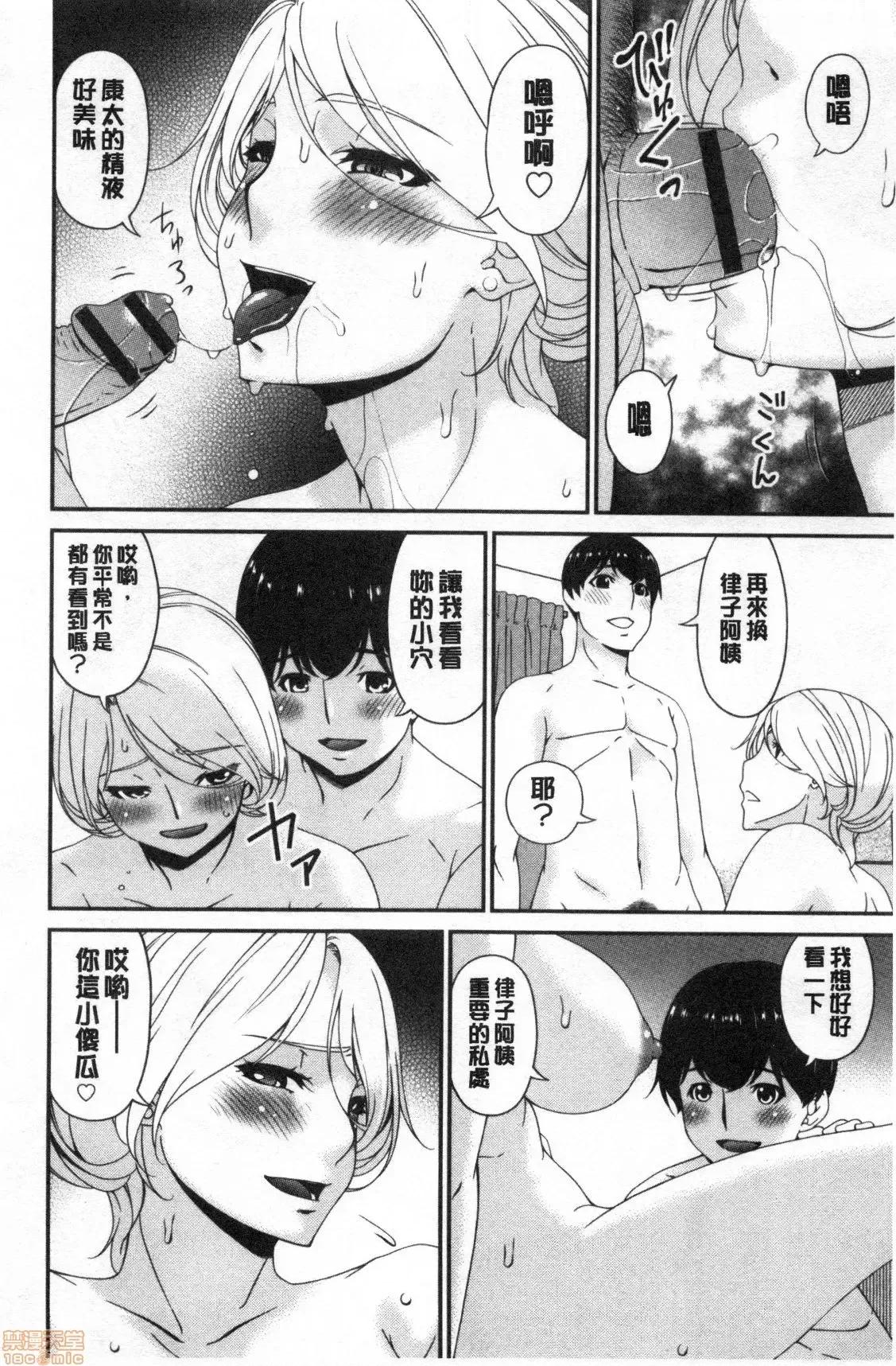 熟睡时的湿黏液 熟睡时的湿黏液[禁漫扫图组] [呗飞鸟] まどろみとろみ 第177页