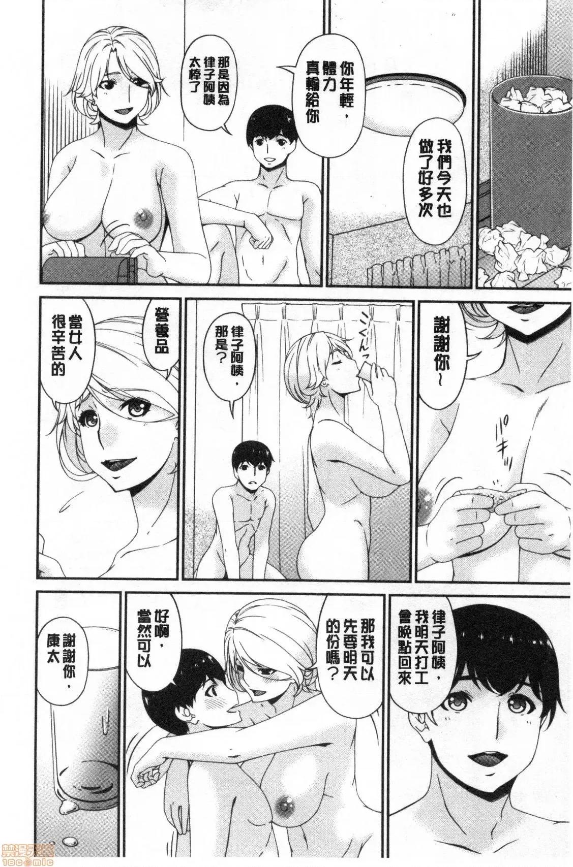 熟睡时的湿黏液 熟睡时的湿黏液[禁漫扫图组] [呗飞鸟] まどろみとろみ 第187页