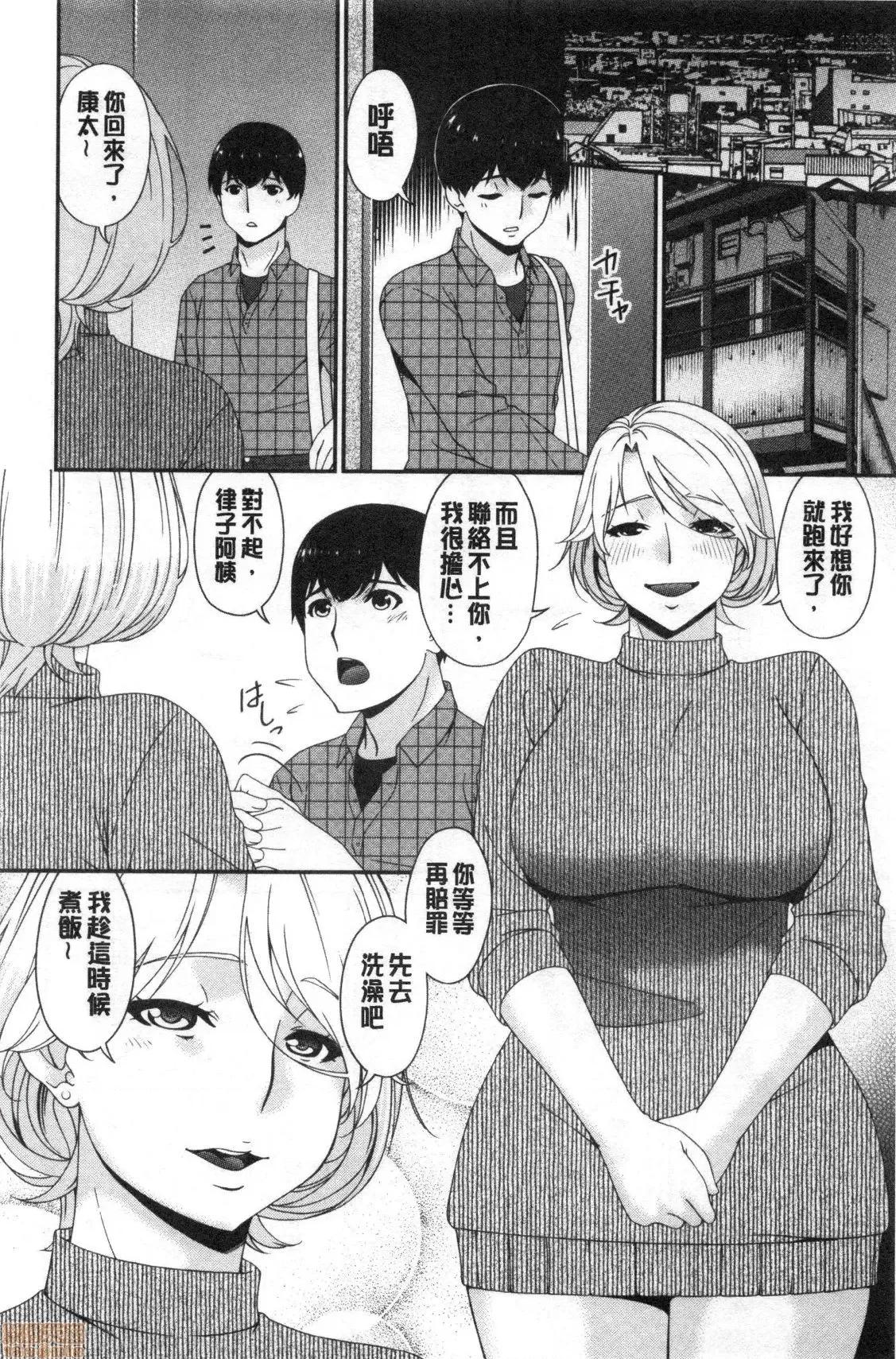 熟睡时的湿黏液 熟睡时的湿黏液[禁漫扫图组] [呗飞鸟] まどろみとろみ 第189页