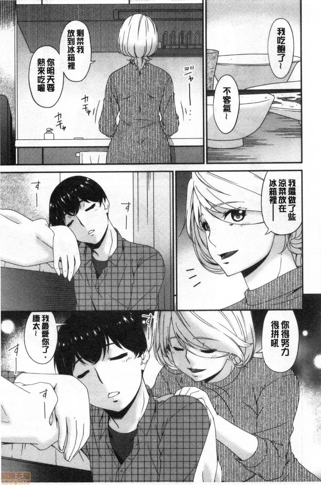 熟睡时的湿黏液 熟睡时的湿黏液[禁漫扫图组] [呗飞鸟] まどろみとろみ 第190页