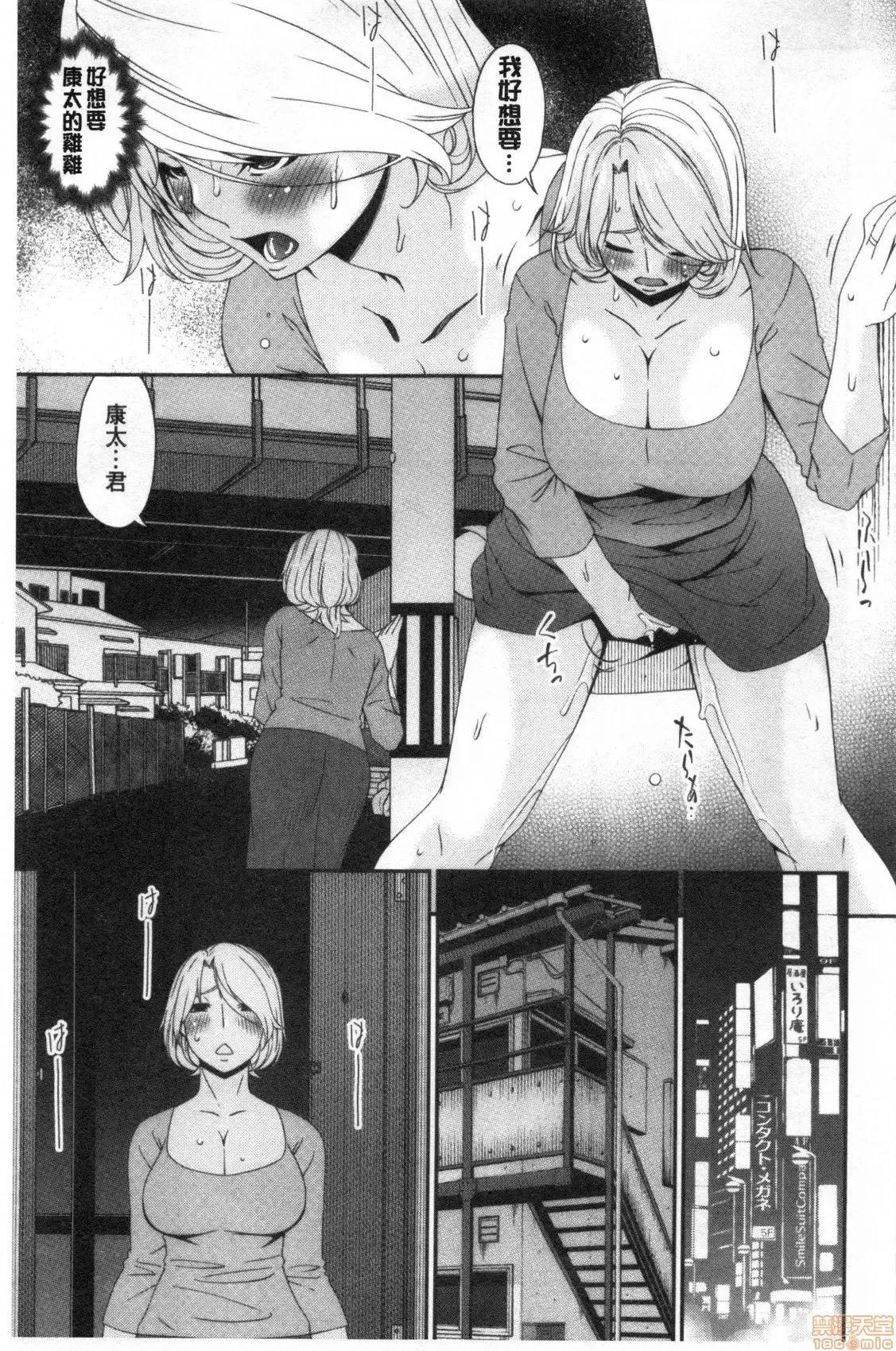 熟睡时的湿黏液 熟睡时的湿黏液[禁漫扫图组] [呗飞鸟] まどろみとろみ 第196页