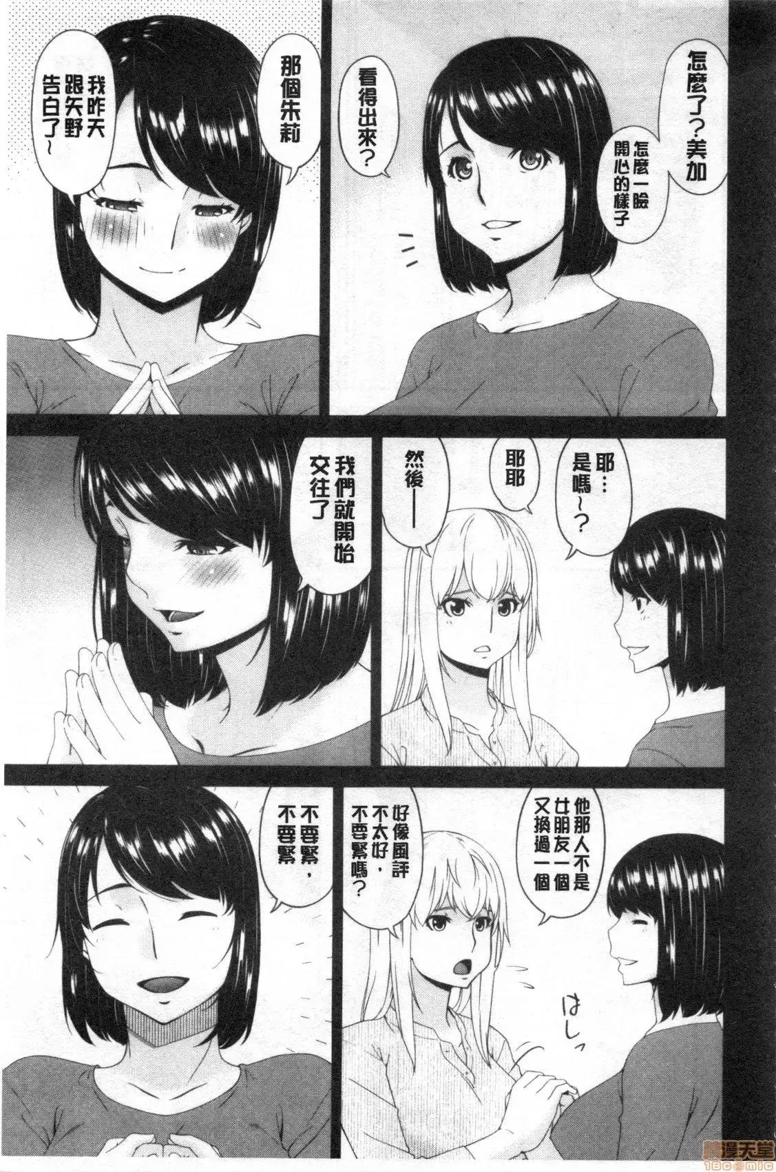 熟睡时的湿黏液 熟睡时的湿黏液[禁漫扫图组] [呗飞鸟] まどろみとろみ 第198页