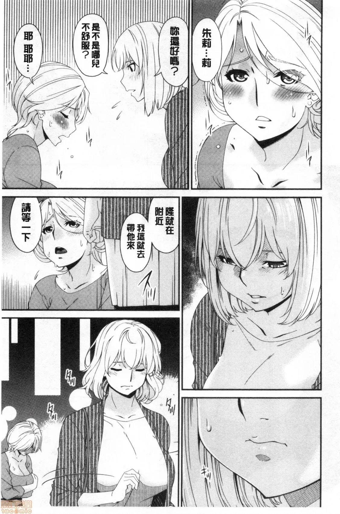 熟睡时的湿黏液 熟睡时的湿黏液[禁漫扫图组] [呗飞鸟] まどろみとろみ 第200页