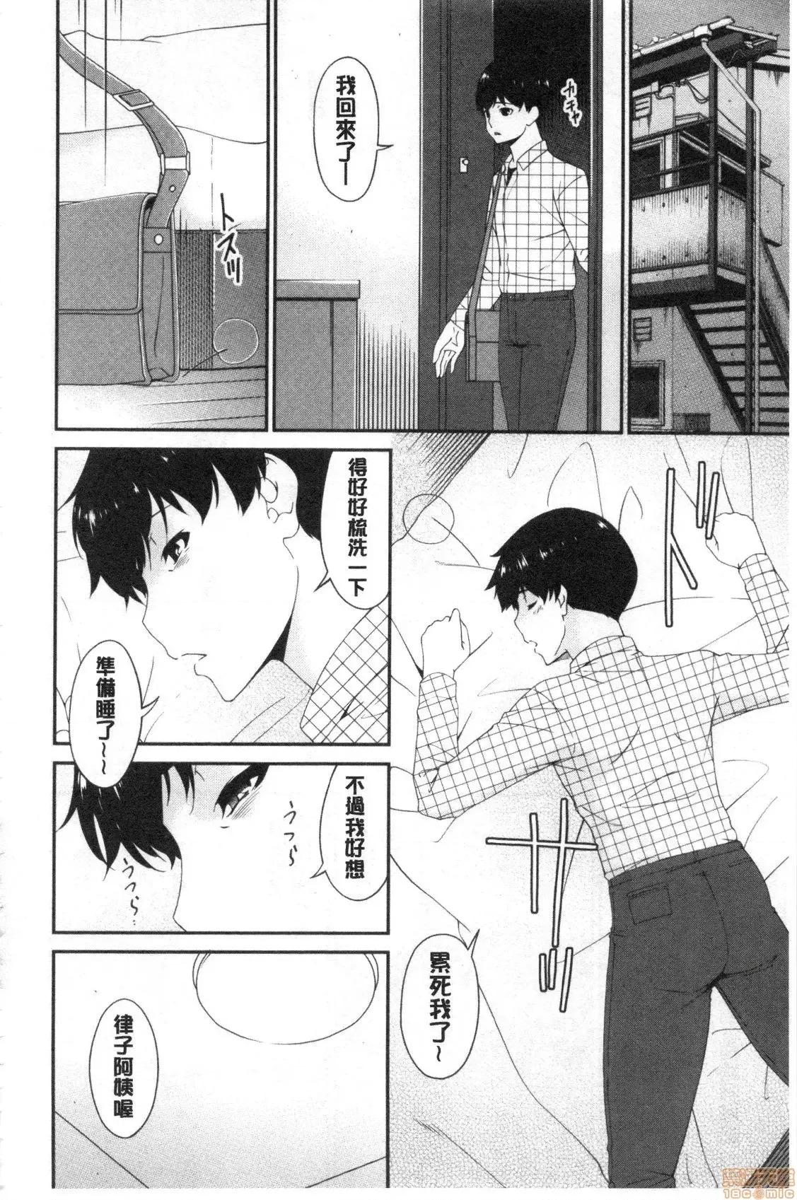 熟睡时的湿黏液 熟睡时的湿黏液[禁漫扫图组] [呗飞鸟] まどろみとろみ 第219页
