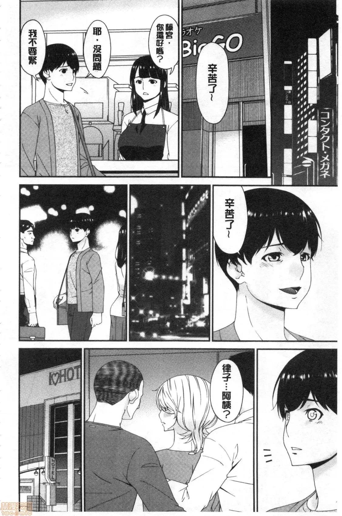 熟睡时的湿黏液 熟睡时的湿黏液[禁漫扫图组] [呗飞鸟] まどろみとろみ 第231页