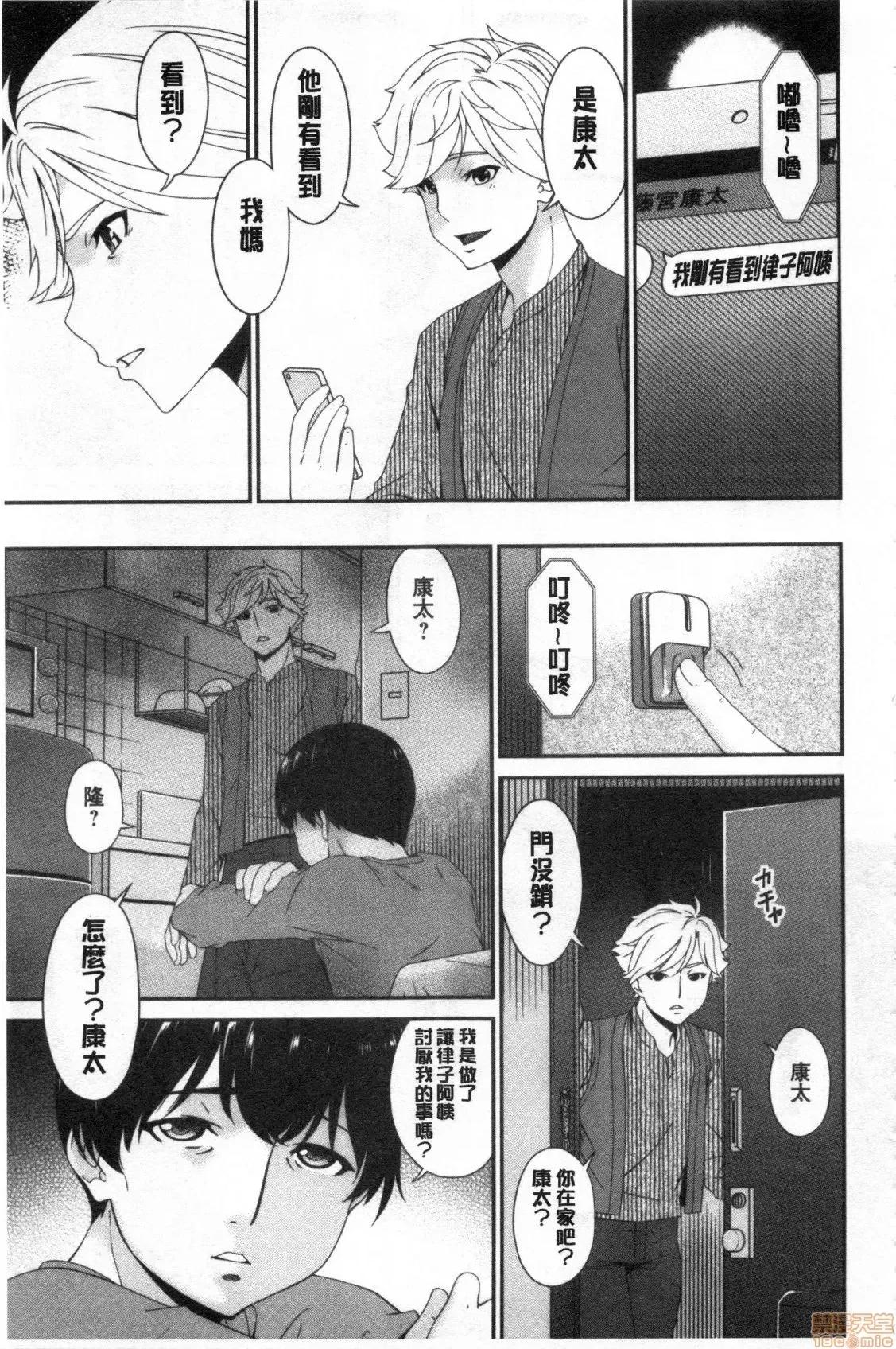 熟睡时的湿黏液 熟睡时的湿黏液[禁漫扫图组] [呗飞鸟] まどろみとろみ 第232页