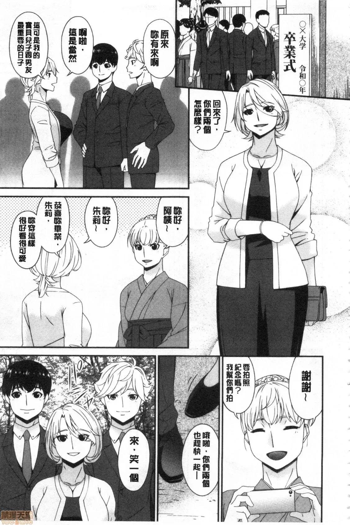 熟睡时的湿黏液 熟睡时的湿黏液[禁漫扫图组] [呗飞鸟] まどろみとろみ 第260页