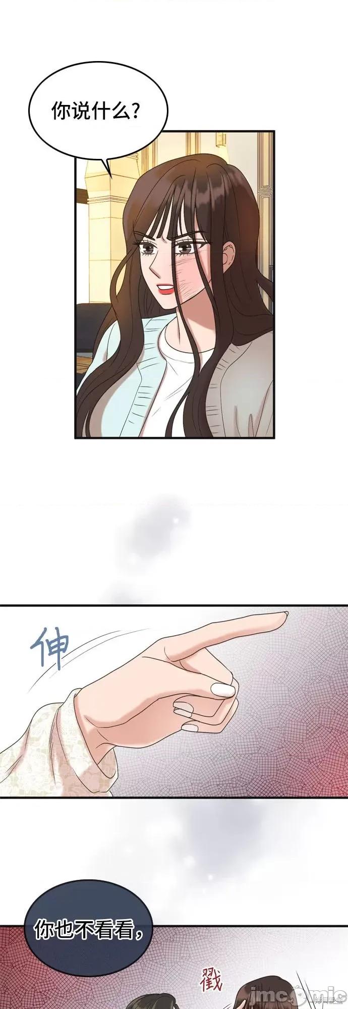 哥哥家今天没人 哥哥家今天没人 / 欧巴家里没有人 第10页