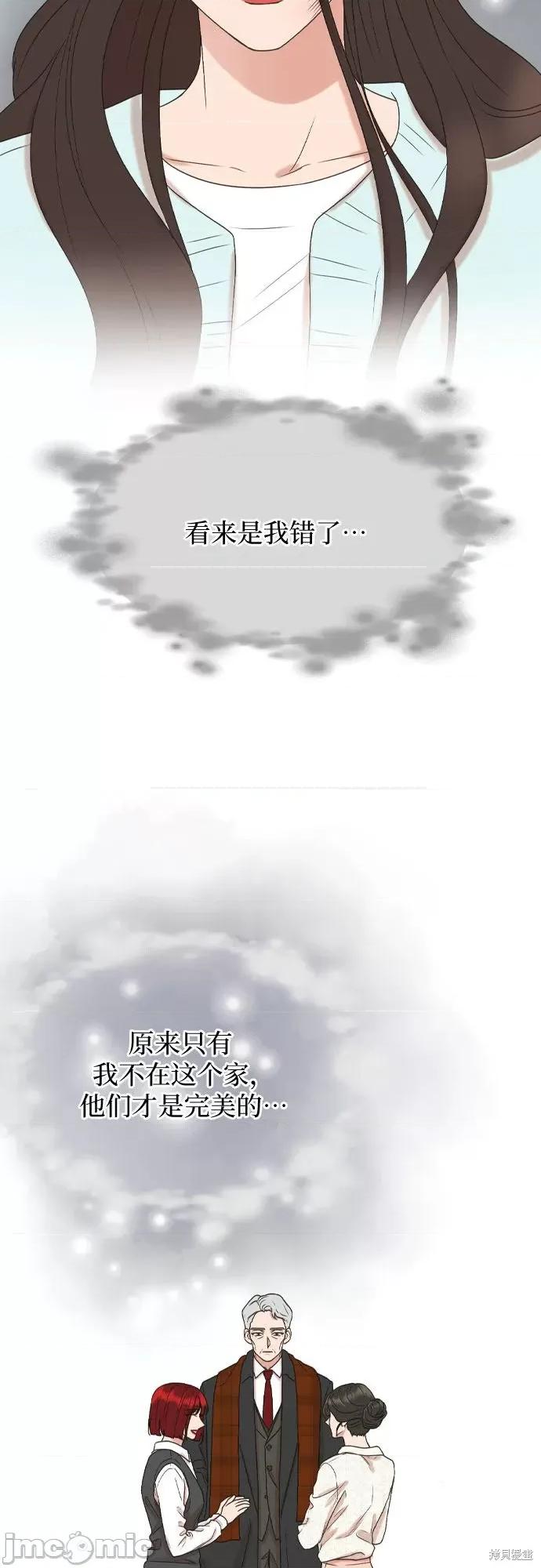 哥哥家今天没人 哥哥家今天没人 / 欧巴家里没有人 第32页