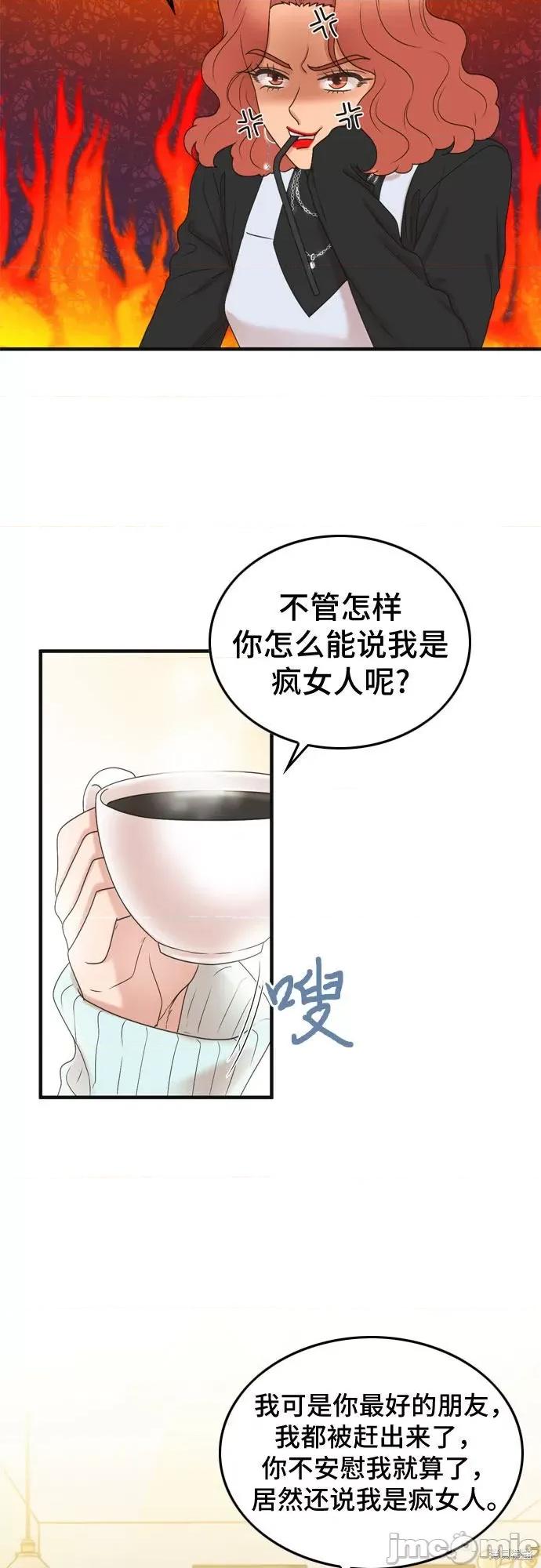 哥哥家今天没人 哥哥家今天没人 / 欧巴家里没有人 第36页