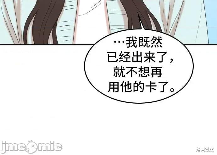 哥哥家今天没人 哥哥家今天没人 / 欧巴家里没有人 第46页