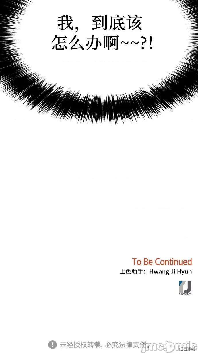 哥哥家今天没人 哥哥家今天没人 / 欧巴家里没有人 第64页