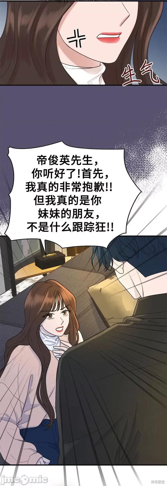 哥哥家今天没人 哥哥家今天没人 第13页
