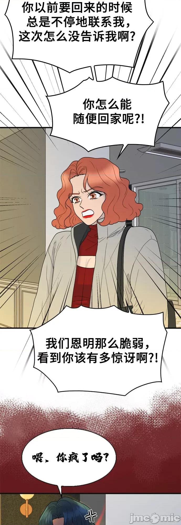 哥哥家今天没人 哥哥家今天没人 第32页