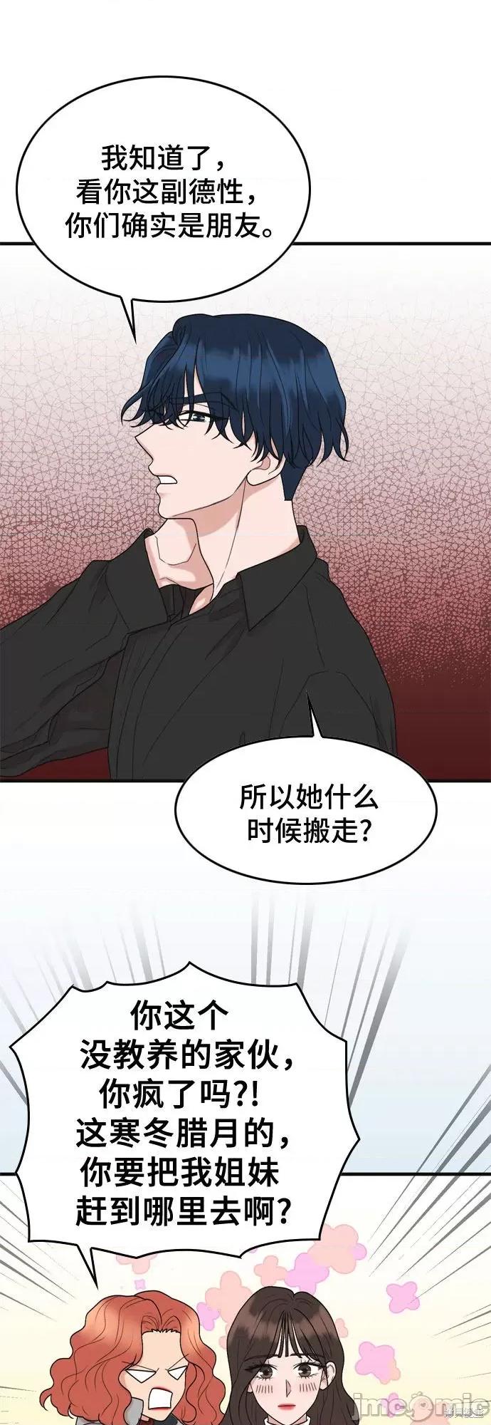 哥哥家今天没人 哥哥家今天没人 第36页