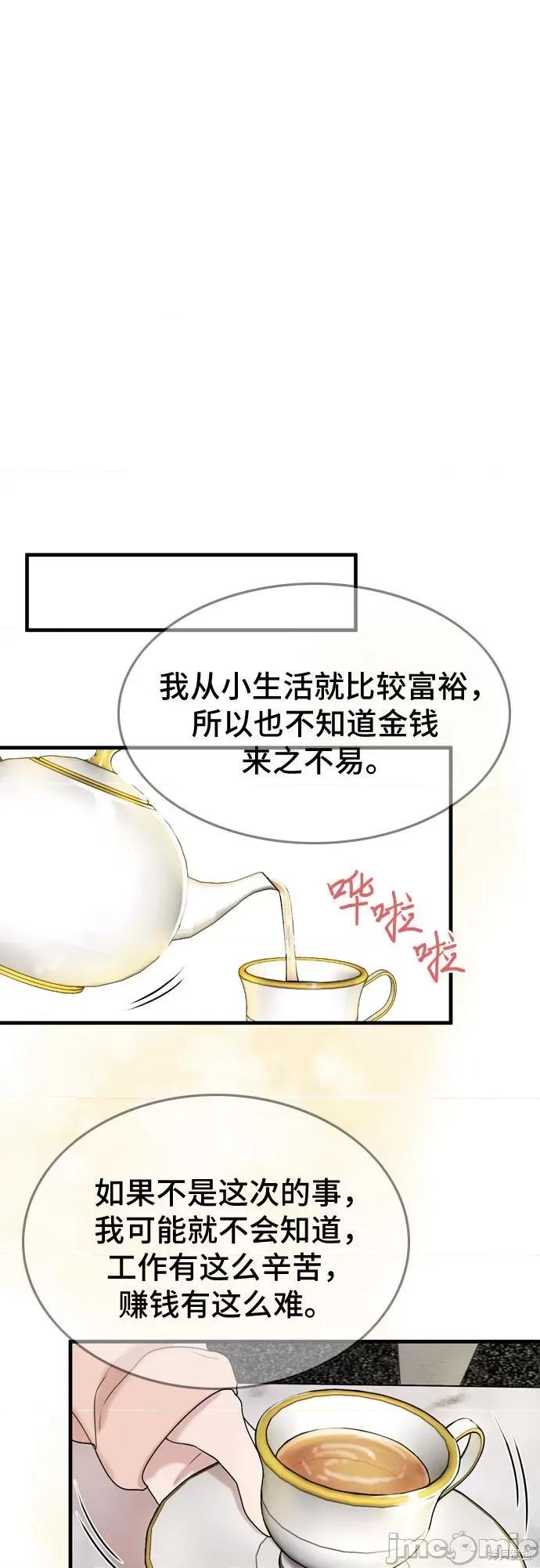 哥哥家今天没人 哥哥家今天没人 第10页