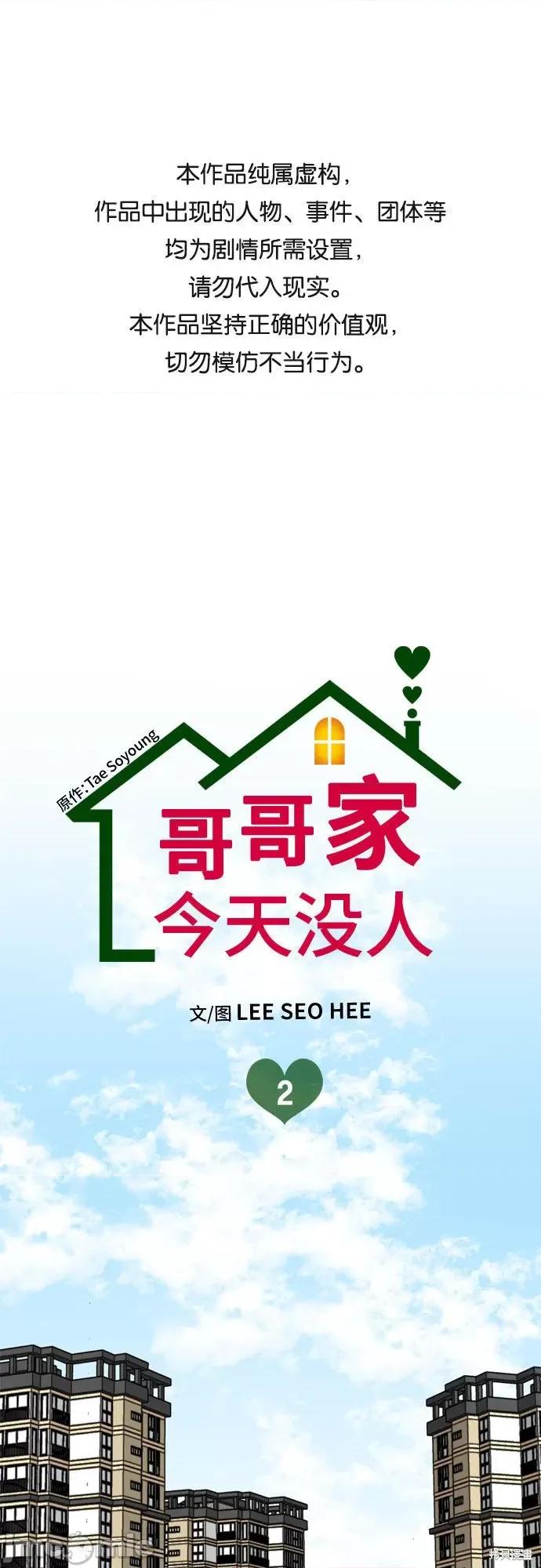 哥哥家今天没人 哥哥家今天没人 第1页