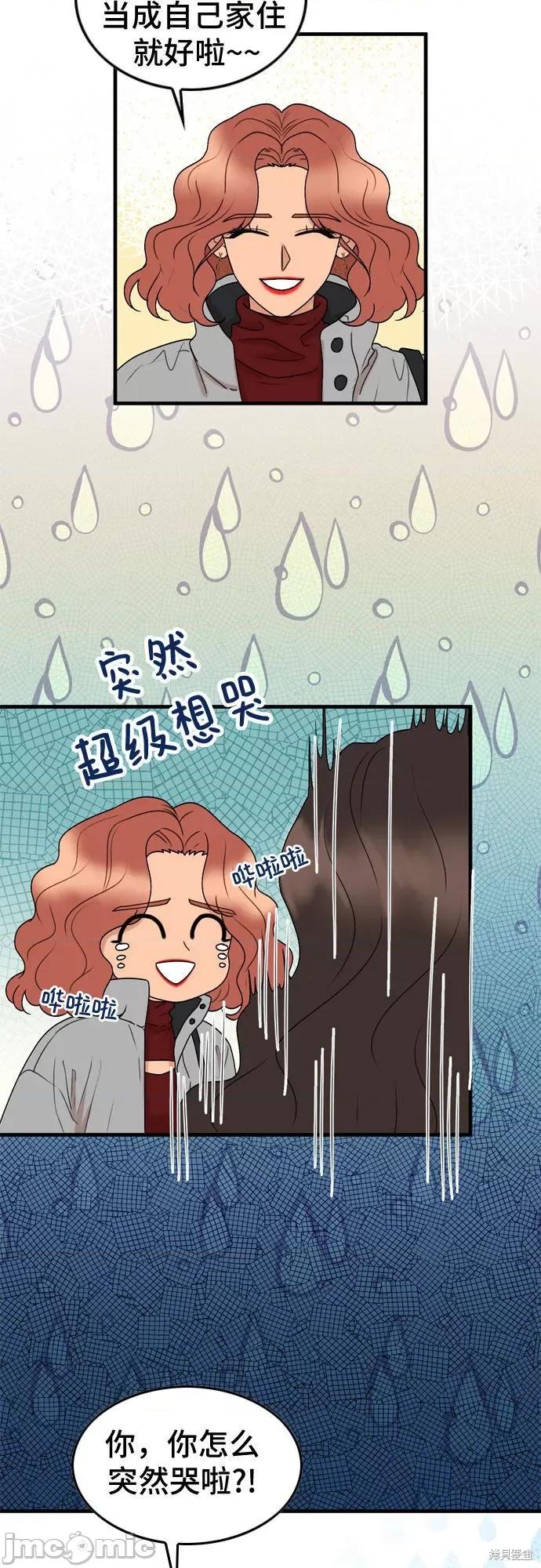 哥哥家今天没人 哥哥家今天没人 第5页