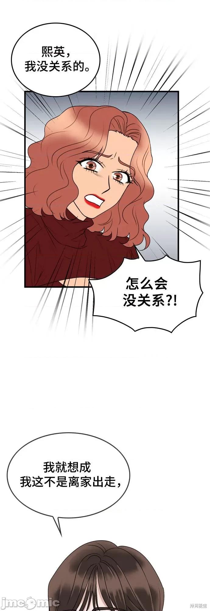 哥哥家今天没人 哥哥家今天没人 第18页
