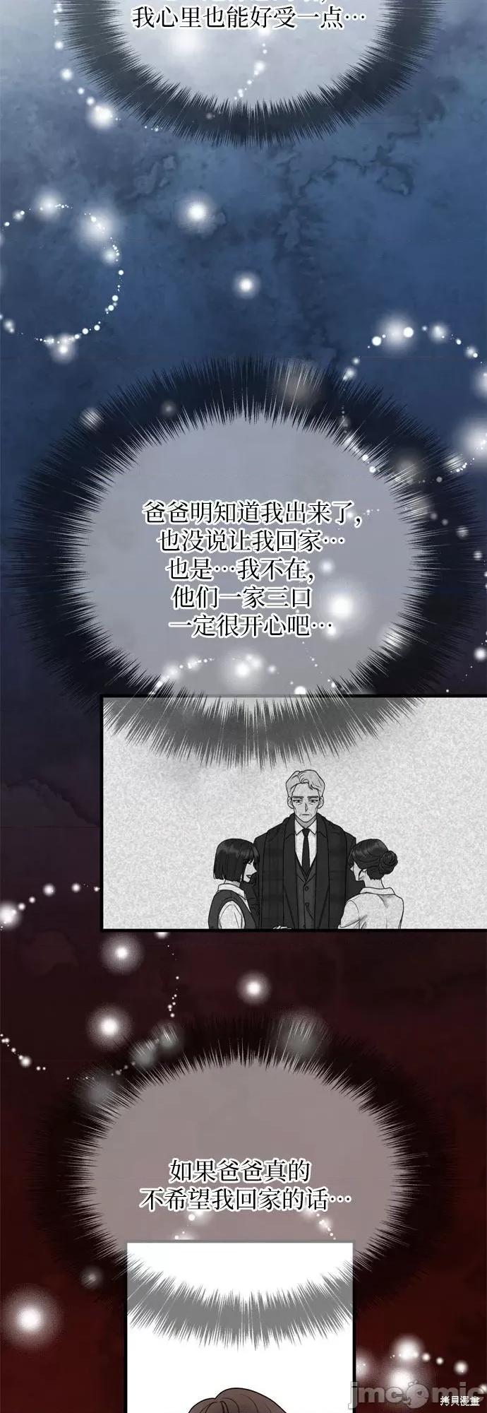 哥哥家今天没人 哥哥家今天没人 第20页