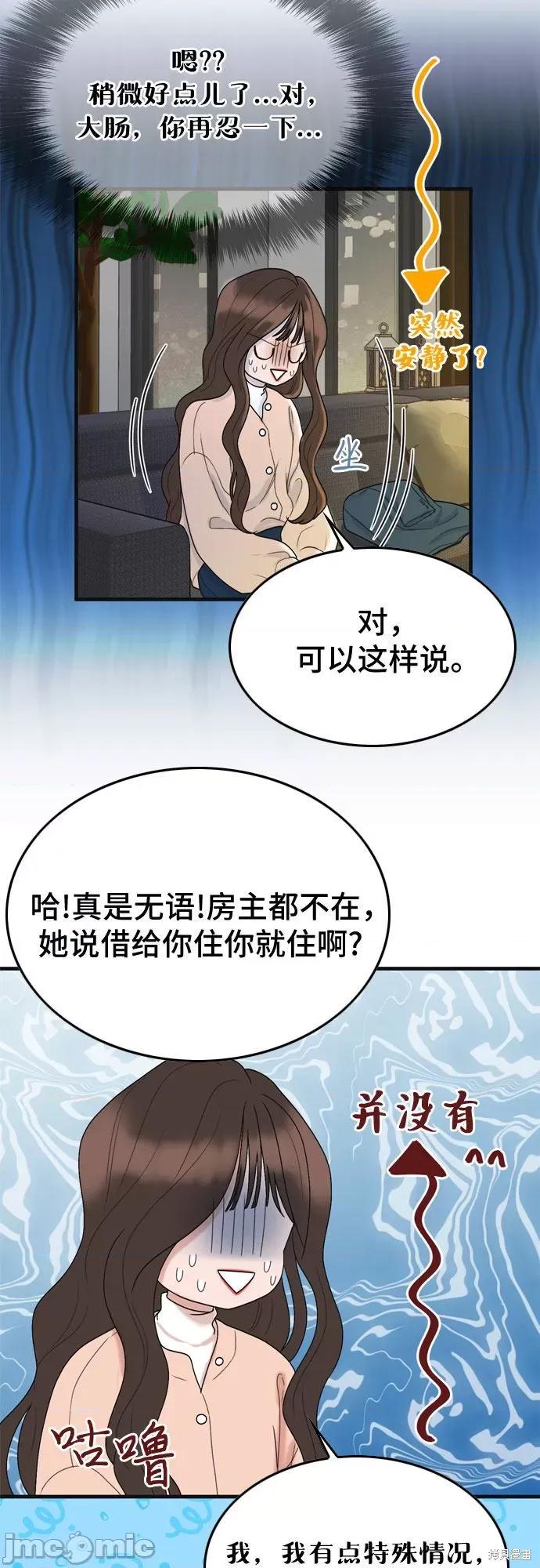 哥哥家今天没人 哥哥家今天没人 第25页