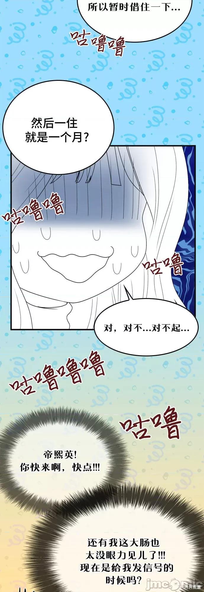 哥哥家今天没人 哥哥家今天没人 第26页