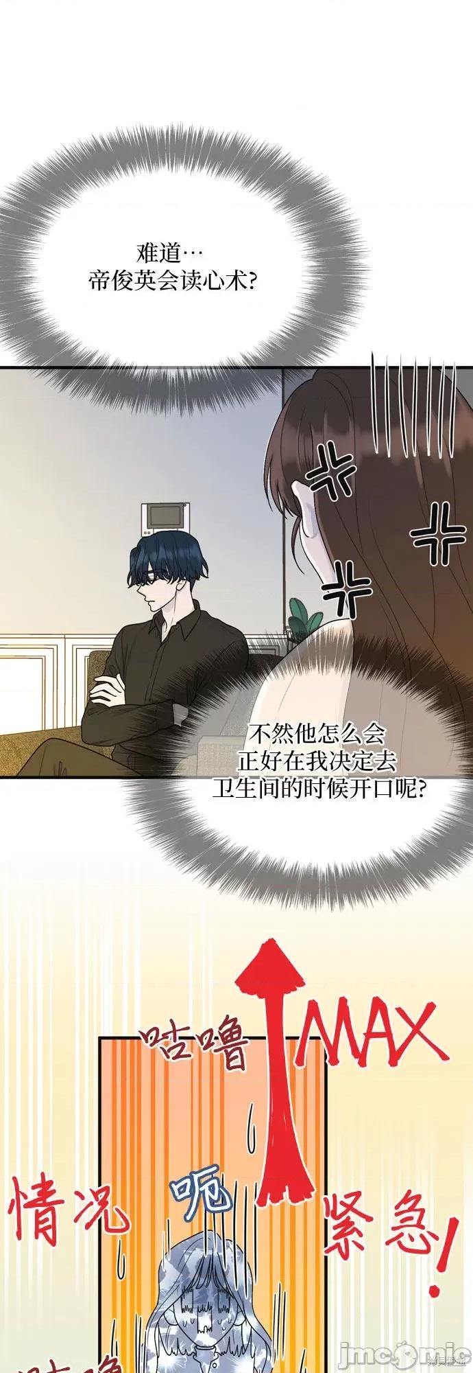 哥哥家今天没人 哥哥家今天没人 第28页