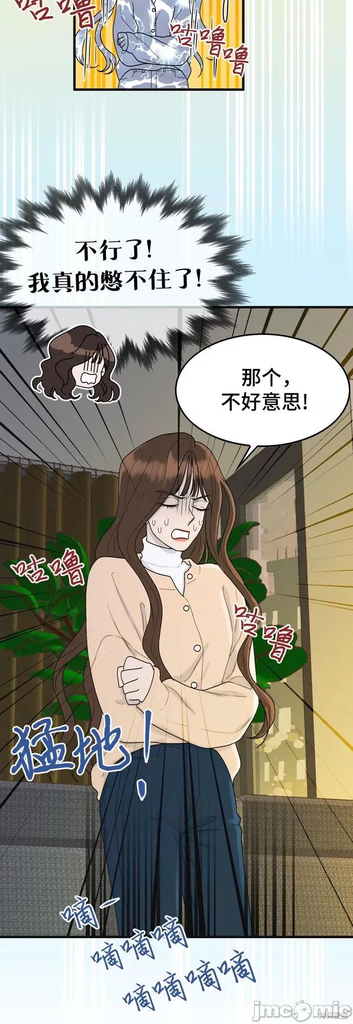 哥哥家今天没人 哥哥家今天没人 第29页