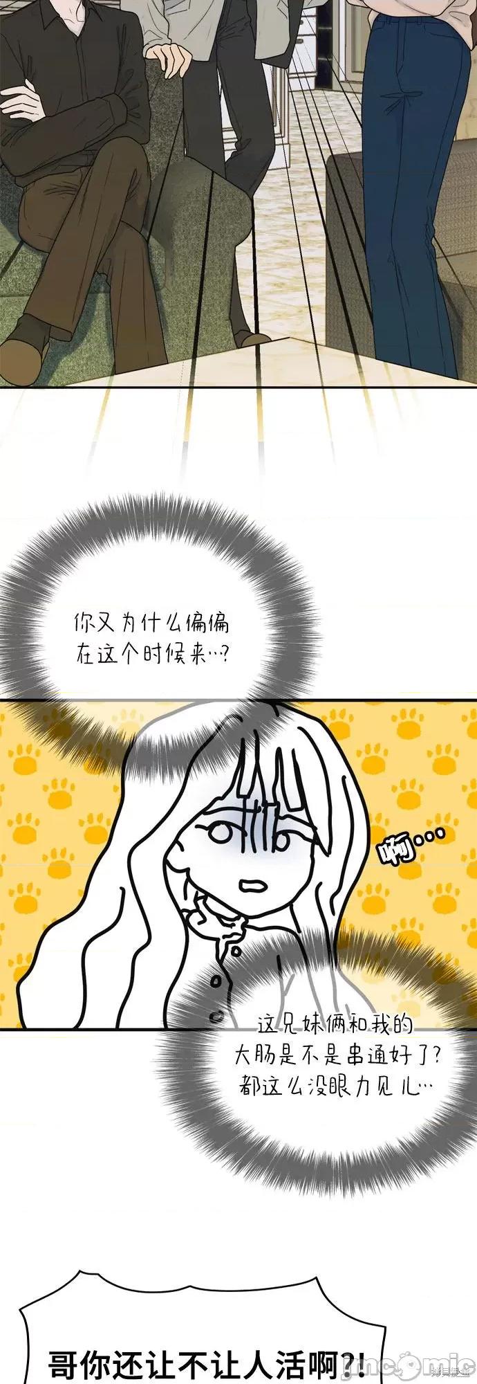 哥哥家今天没人 哥哥家今天没人 第31页