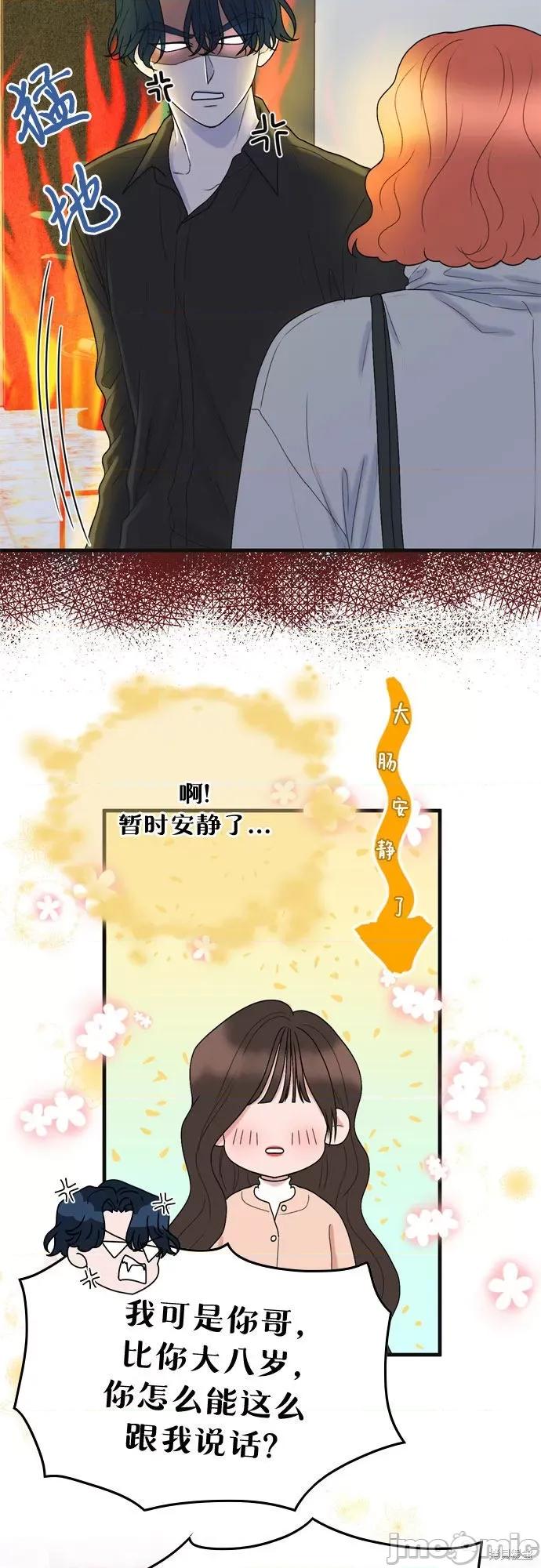 哥哥家今天没人 哥哥家今天没人 第33页