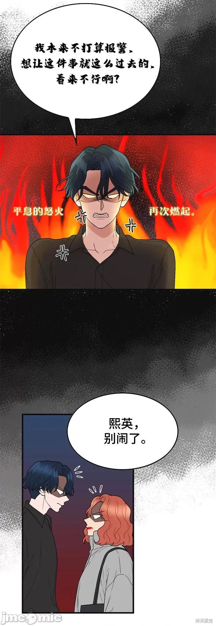 哥哥家今天没人 哥哥家今天没人 第38页
