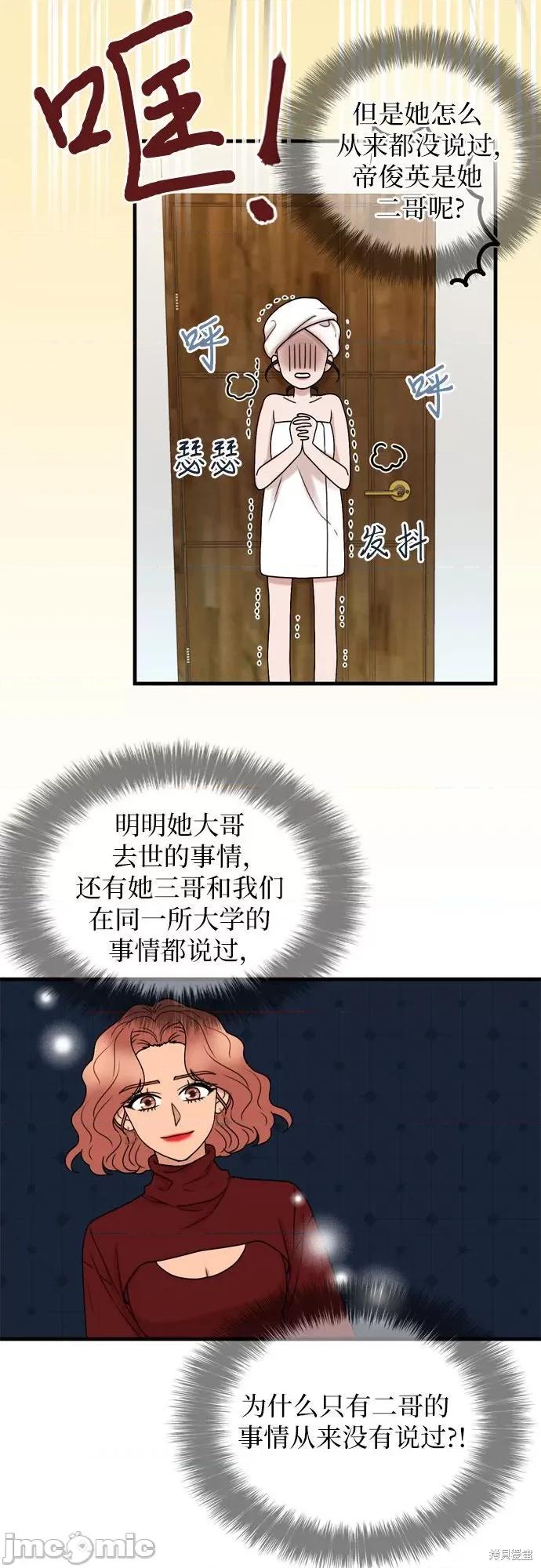 哥哥家今天没人 哥哥家今天没人 第50页