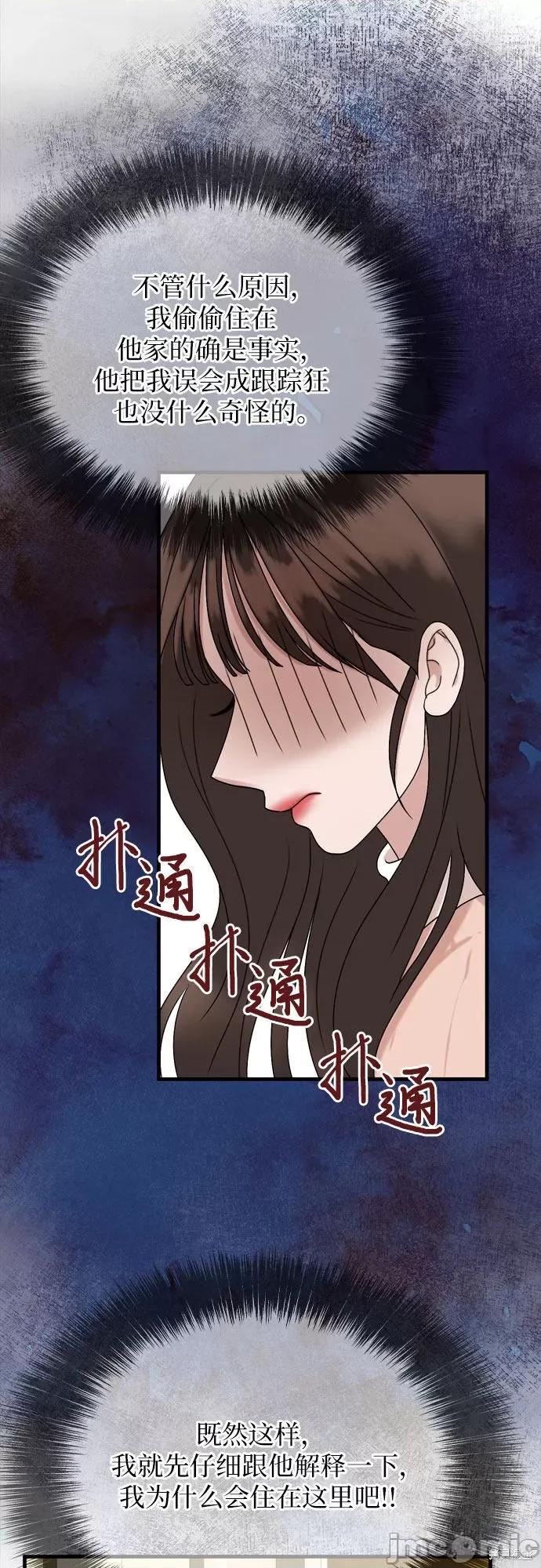 哥哥家今天没人 哥哥家今天没人 第56页