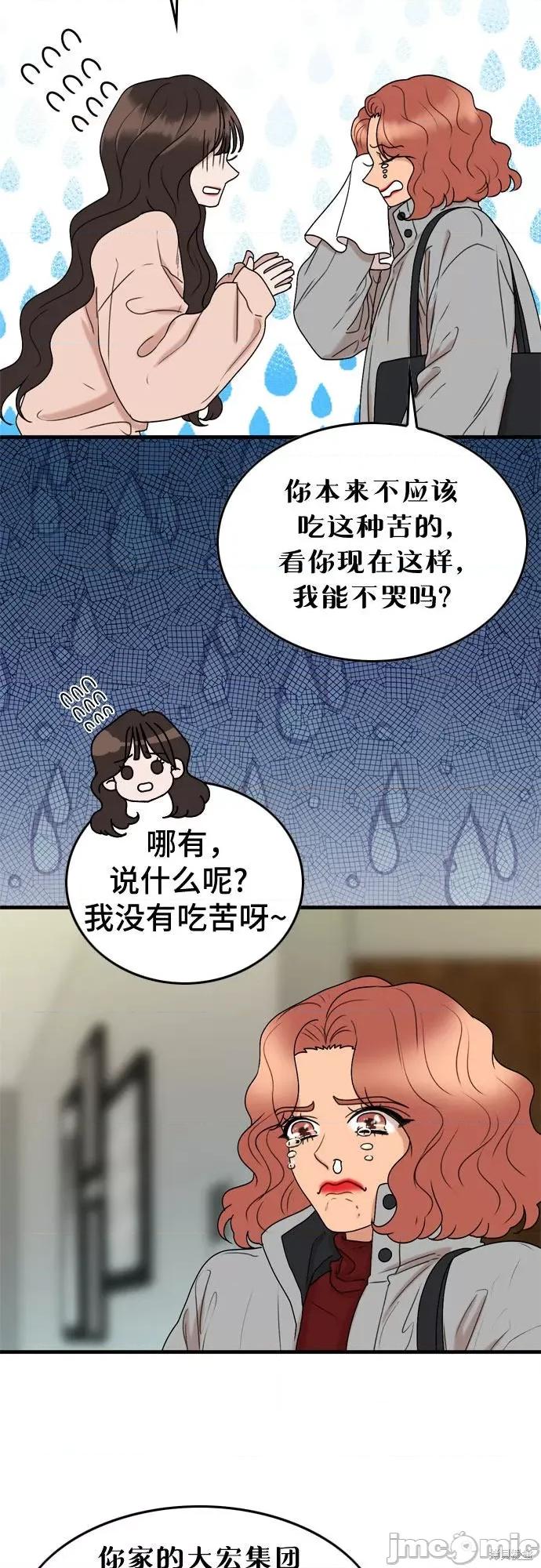 哥哥家今天没人 哥哥家今天没人 第6页