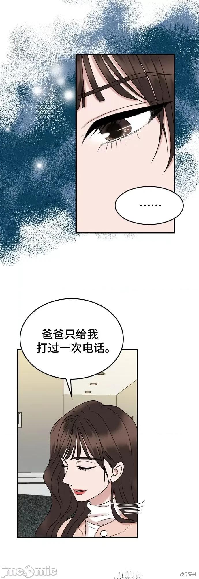 哥哥家今天没人 哥哥家今天没人 第15页
