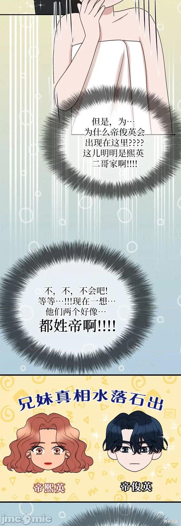 哥哥家今天没人 哥哥家今天没人 第37页
