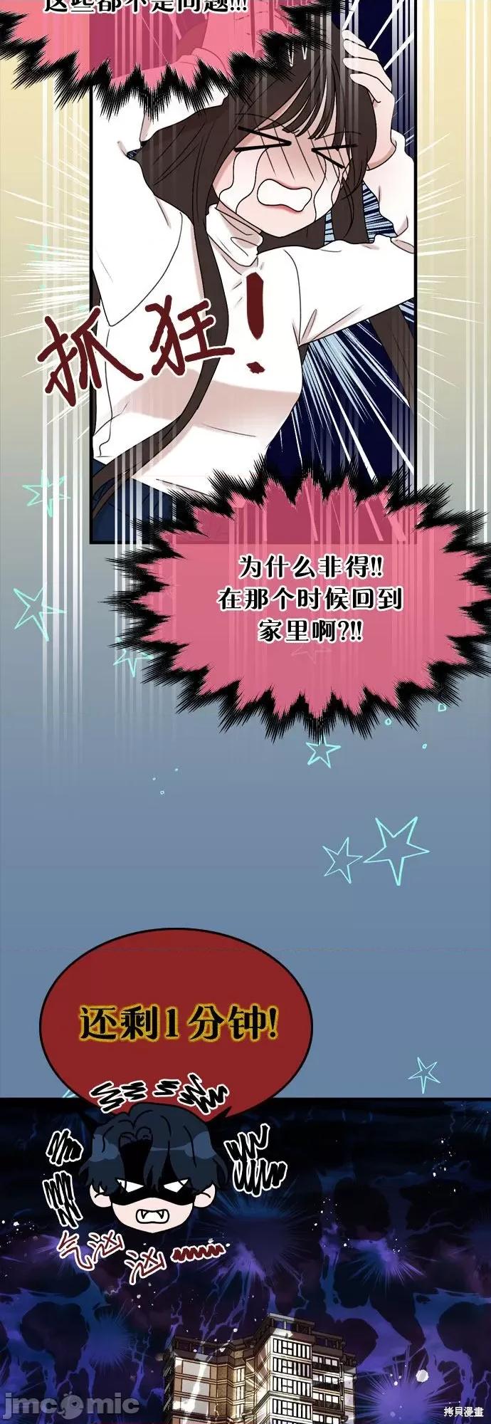 哥哥家今天没人 哥哥家今天没人 第53页