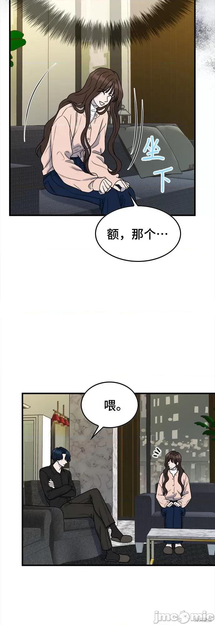 哥哥家今天没人 哥哥家今天没人 第57页