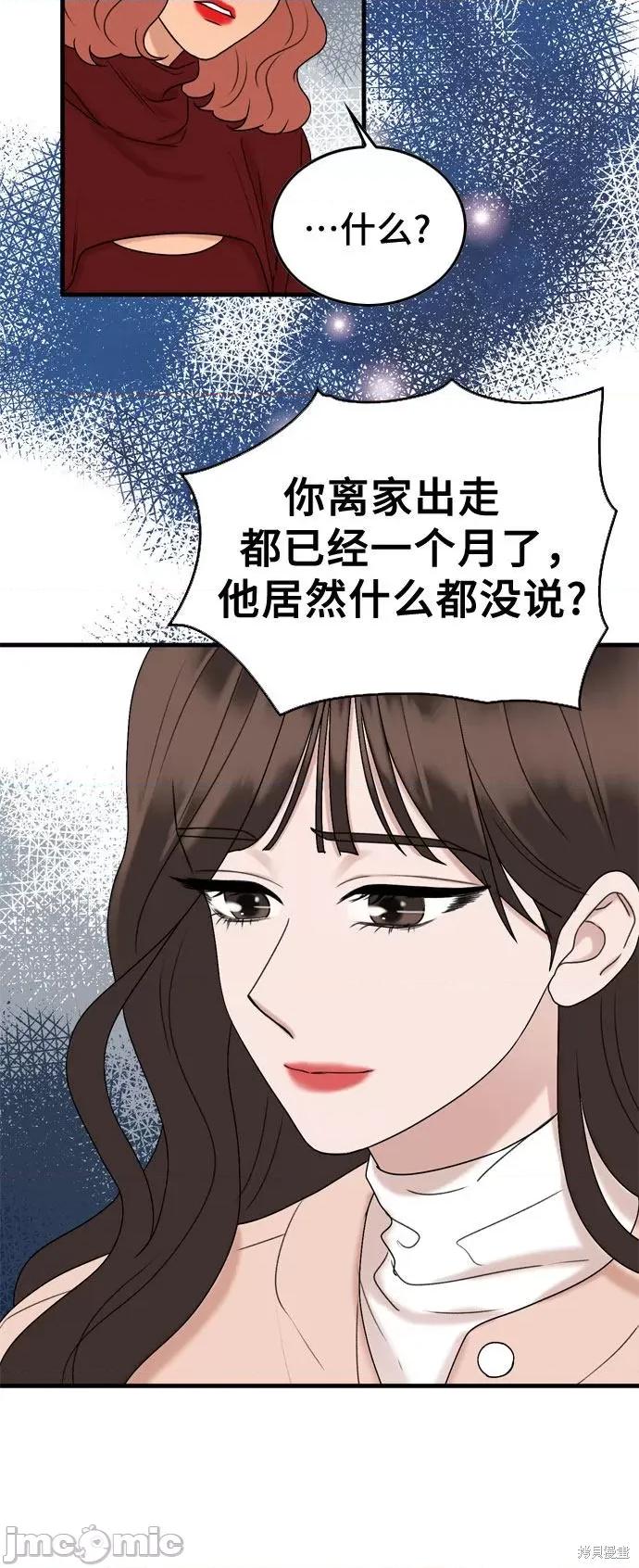 哥哥家今天没人 哥哥家今天没人 第17页