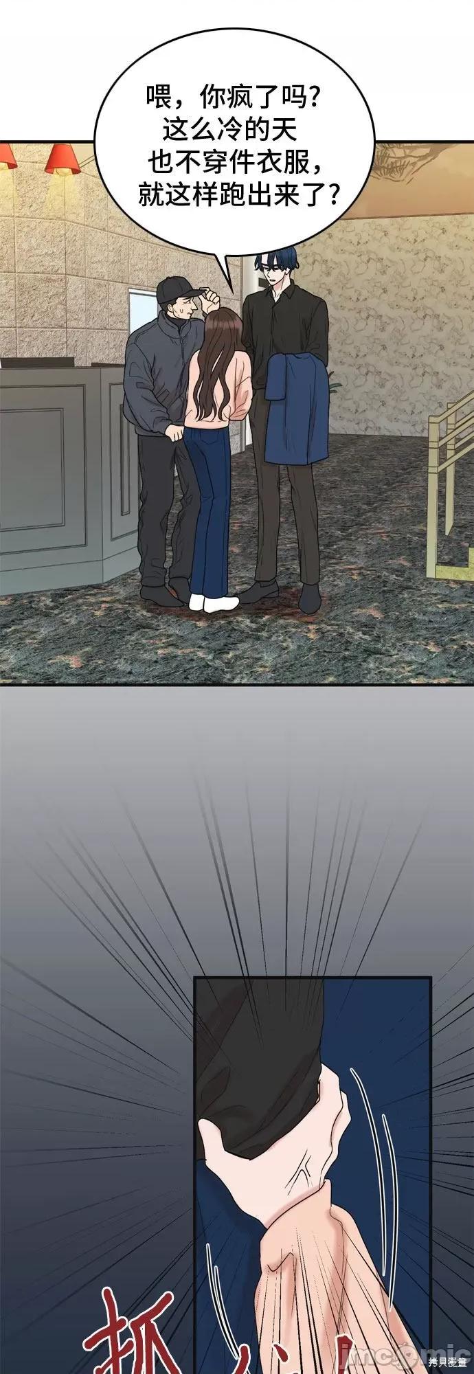 哥哥家今天没人 哥哥家今天没人 第59页