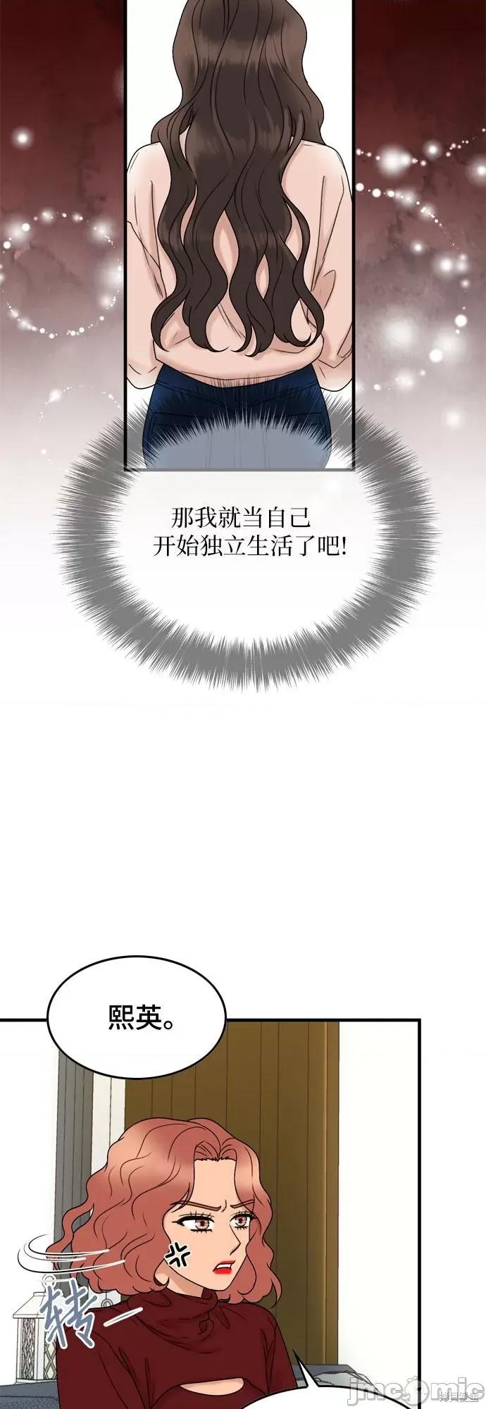 哥哥家今天没人 哥哥家今天没人 第21页