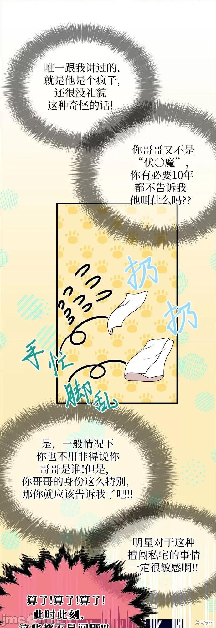 哥哥家今天没人 哥哥家今天没人 第52页
