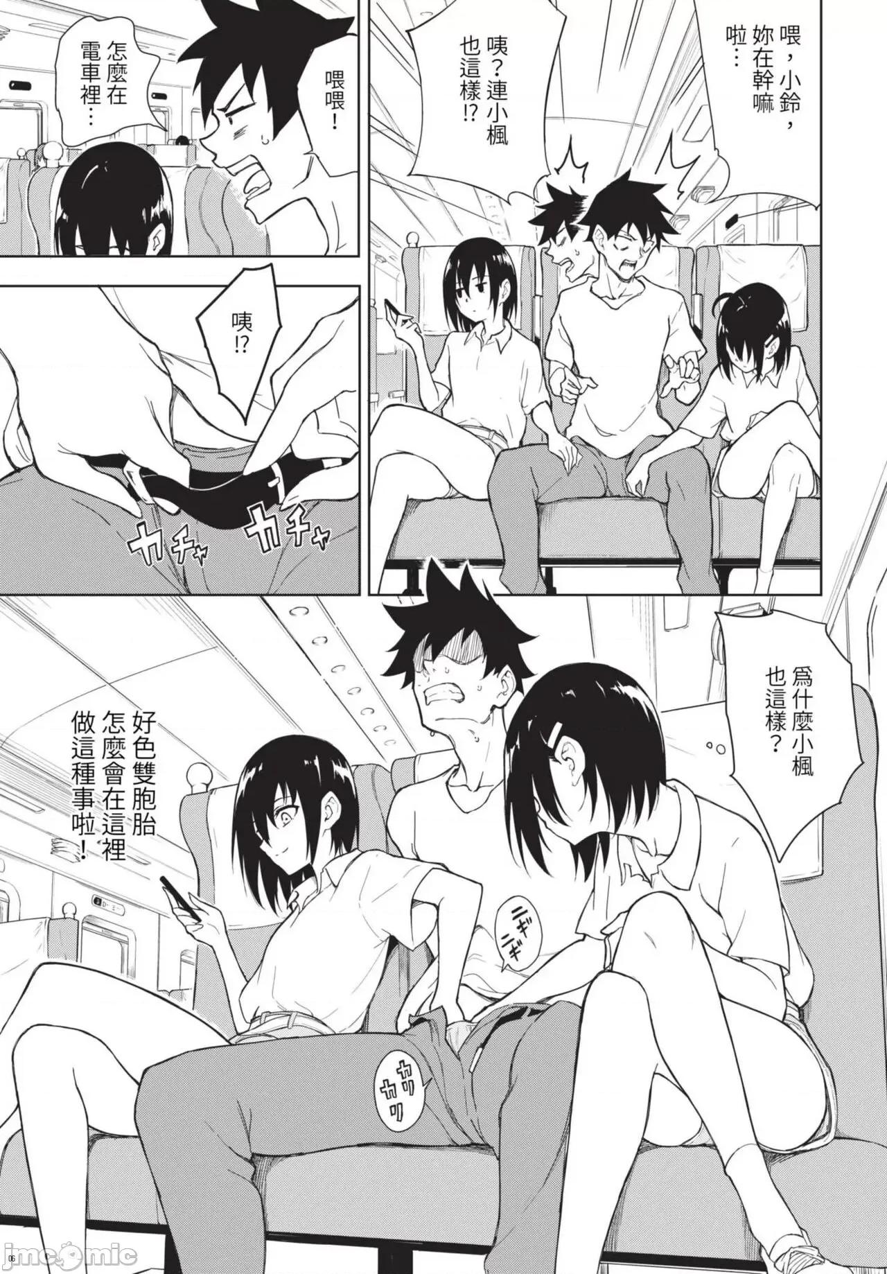 2023年8月号 COMIC BAVEL 2023年8月号 [中国翻译] [无修正] [DL版] 第32页