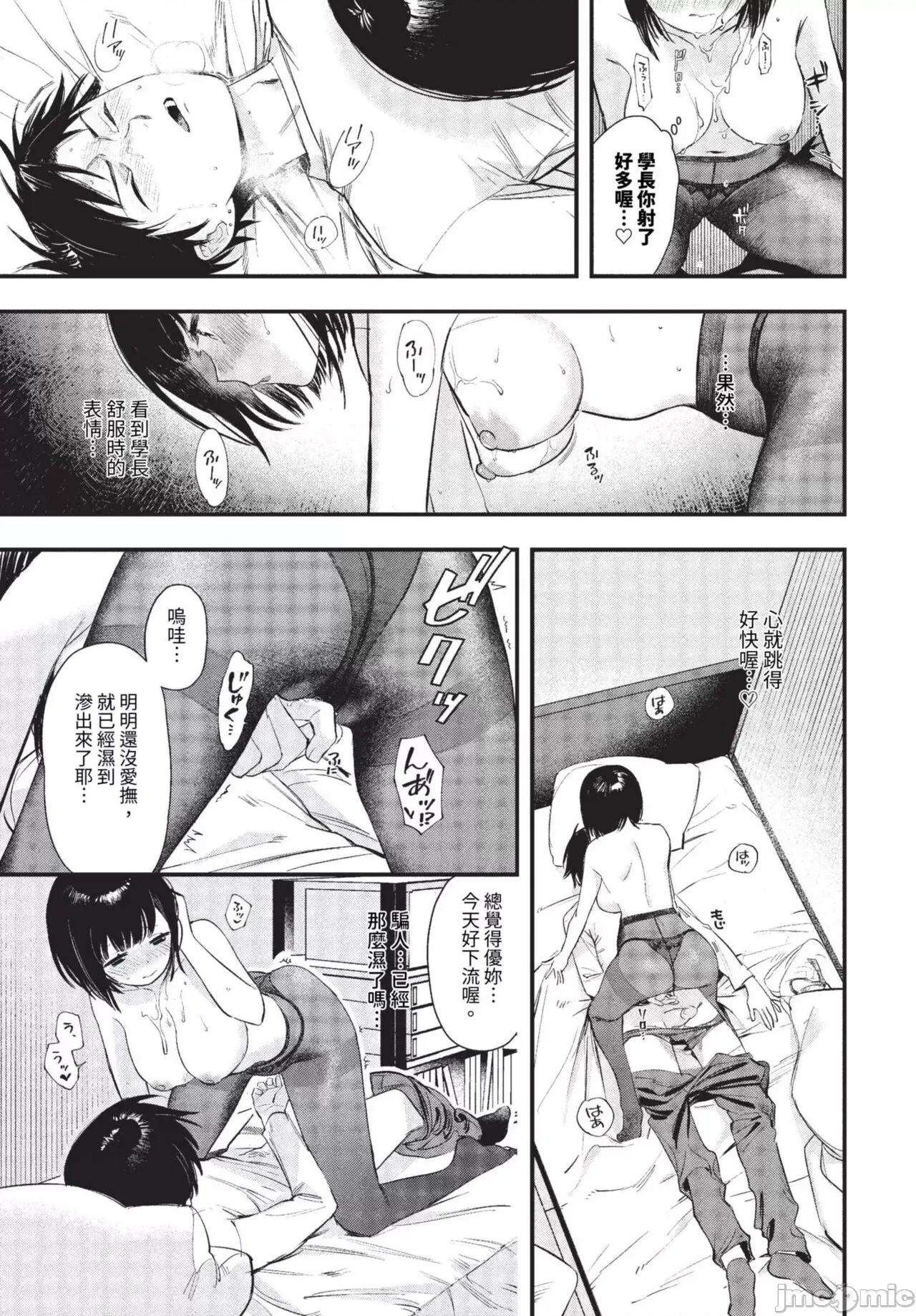 2023年8月号 COMIC BAVEL 2023年8月号 [中国翻译] [无修正] [DL版] 第104页